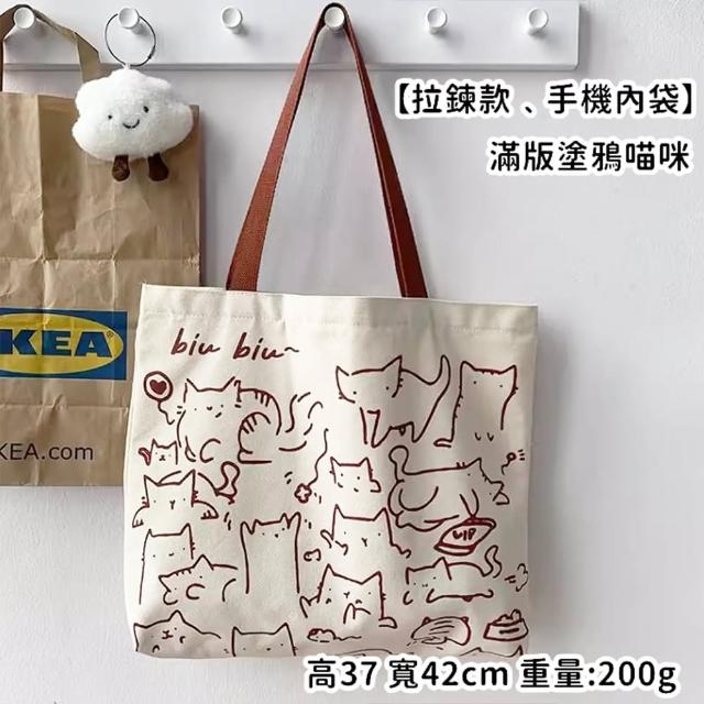 【Life365】文青帆布袋 帆布袋 帆布包 拉鍊帆布袋 大帆布袋 肩背包 手提袋 手提包 帆布包 