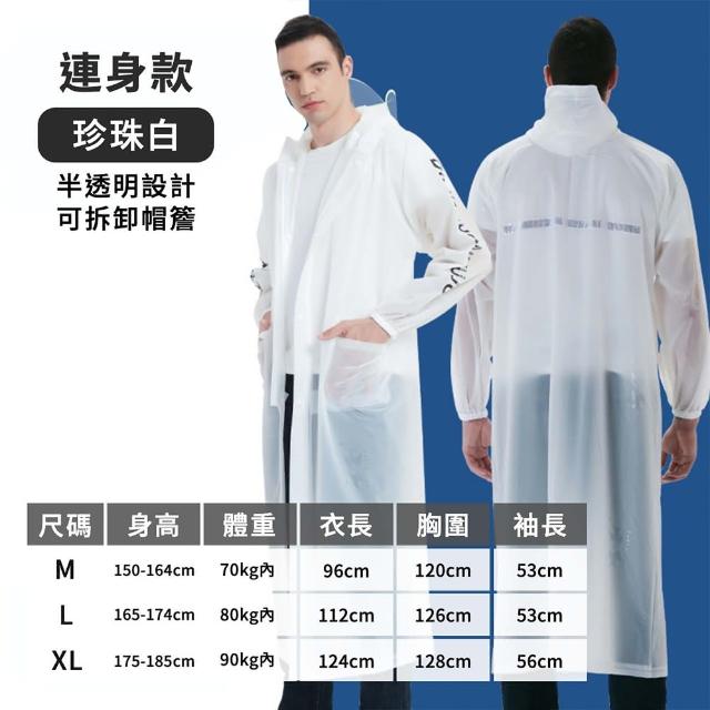 【OSIN】時尚高機能風雨衣 拉鍊前開式風雨衣(升級版防水拉鍊)
