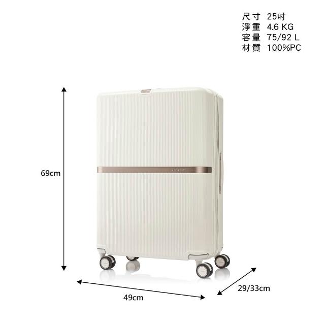 【Samsonite 新秀麗】25吋 MINTER 可擴充大容量防盜拉鍊輕量PC前掛釦避震輪行李箱/旅行箱(多色可選)