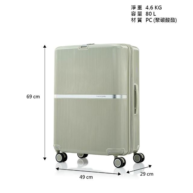 【Samsonite 新秀麗】25吋 MINTER 可擴充大容量防盜拉鍊輕量PC前掛釦避震輪行李箱/旅行箱(多色可選)