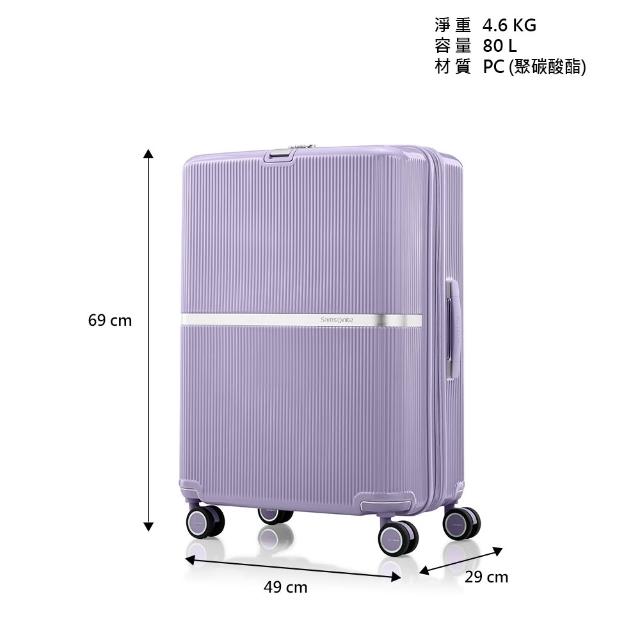 【Samsonite 新秀麗】25吋 MINTER 可擴充大容量防盜拉鍊輕量PC前掛釦避震輪行李箱/旅行箱(多色可選)