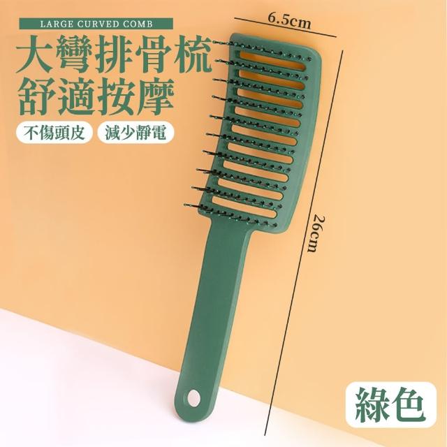 【DC】大彎排骨梳 美髮梳 加長梳齒-單入(蓬鬆造型 護髮梳 頭皮按摩梳 弧形梳)