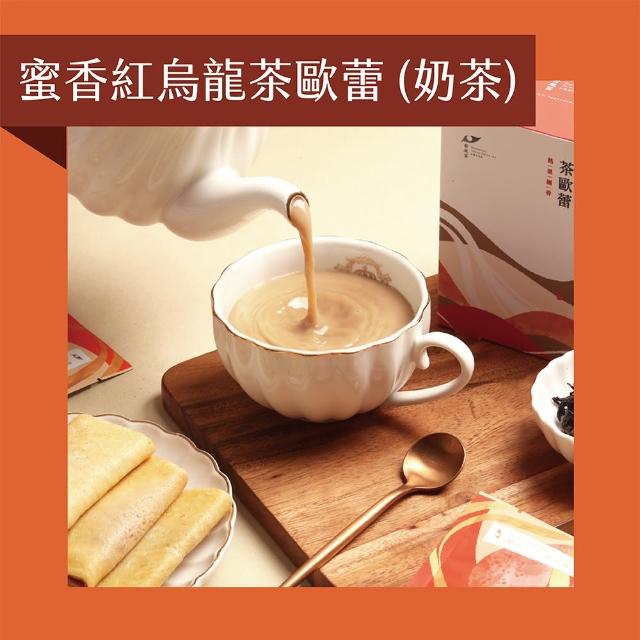【Teascovery 發現茶】奶茶3盒任選 奶糖/蜜香/黑糖 (熱泡/冷泡皆可；奶茶包)