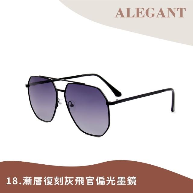【ALEGANT】韓版輕奢經典復古輕量UV400偏光墨鏡/太陽眼鏡(多款任選/韓國設計/新品上架/多款任選均一價)
