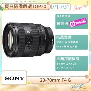 【SONY 索尼】全片幅 FE 20-70mm F4 G 超 廣角標準變焦鏡頭 SEL2070G(公司貨 保固24個月)
