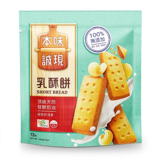 【本味誠現】大包/立袋裝*6袋組(乳酥餅13入/濃可可酥餅12入/牛奶餅20入/燕麥餅20入/起司燕麥餅13入)