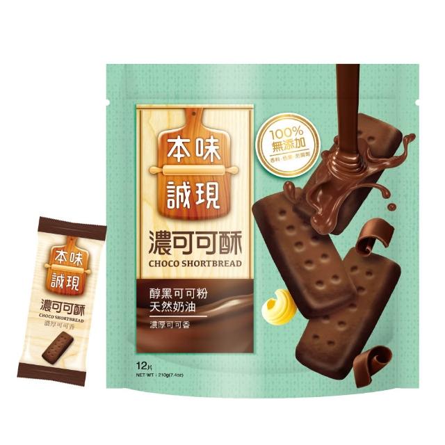 【本味誠現】大包/立袋裝*6袋組(乳酥餅13入/濃可可酥餅12入/牛奶餅20入/燕麥餅20入/起司燕麥餅13入)