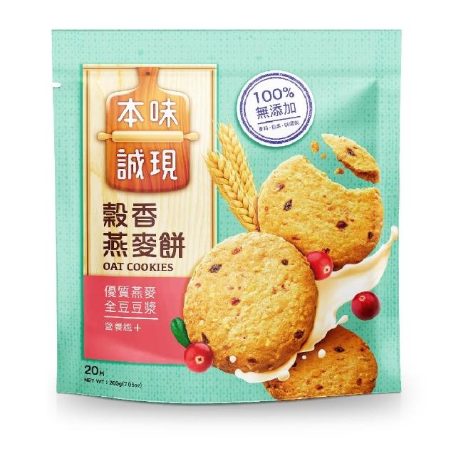 【本味誠現】大包/立袋裝*6袋組(乳酥餅13入/濃可可酥餅12入/牛奶餅20入/燕麥餅20入/起司燕麥餅13入)