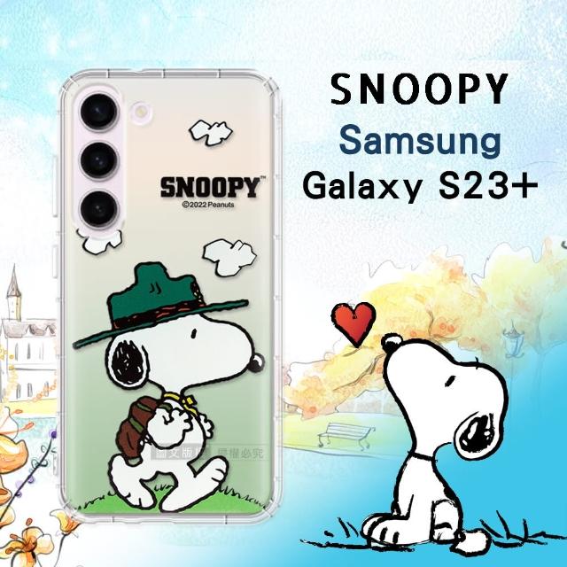 【SNOOPY 史努比】三星 Samsung Galaxy S23+ 漸層彩繪空壓手機殼