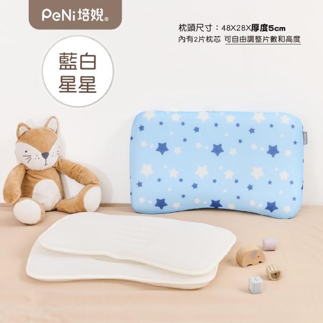 【PeNi 培婗】3D超透氣嬰幼兒0-12歲成長枕 兒童幼兒園午睡枕頭(兒童枕頭 幼兒枕頭 2片內芯可調高度)