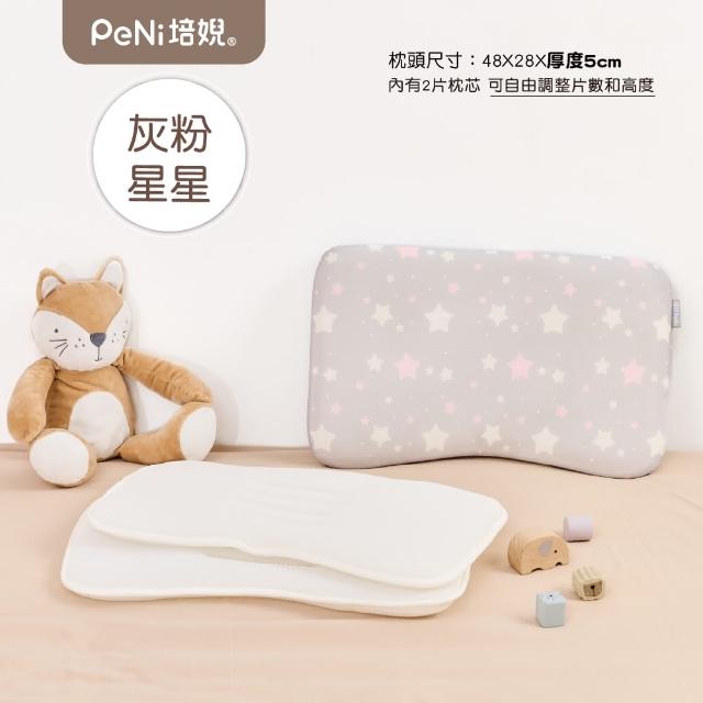 【PeNi 培婗】3D超透氣嬰幼兒0-12歲成長枕 兒童幼兒園午睡枕頭(兒童枕頭 幼兒枕頭 2片內芯可調高度)