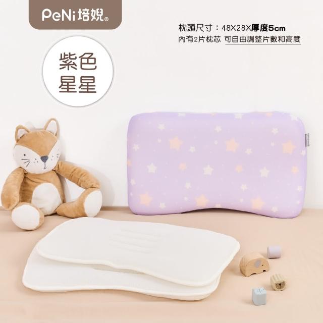 【PeNi 培婗】3D超透氣嬰幼兒0-12歲成長枕 兒童幼兒園午睡枕頭(兒童枕頭 幼兒枕頭 2片內芯可調高度)