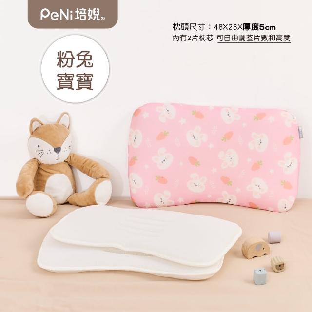 【PeNi 培婗】3D超透氣嬰幼兒0-12歲成長枕 兒童幼兒園午睡枕頭(兒童枕頭 幼兒枕頭 2片內芯可調高度)