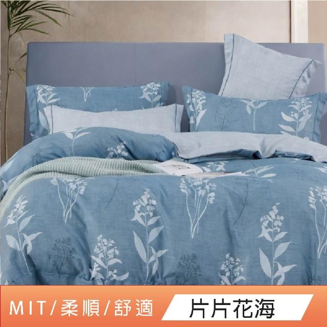 【DeKo】台灣製｜萊賽爾天絲床包枕套組-單人/雙人/加大(多款花色 均一價)
