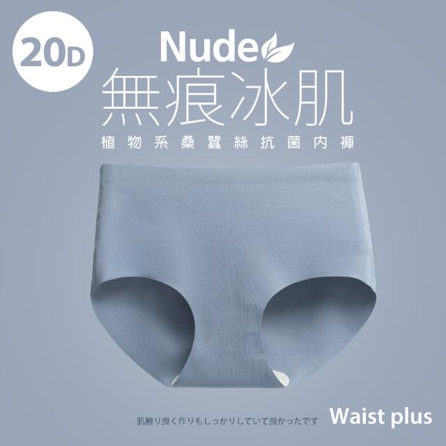 【蒂巴蕾】中腰 桑蠶絲抗菌無痕內褲-包覆式 20D冰肌 女(植物系桑蠶絲 女內褲 無痕)