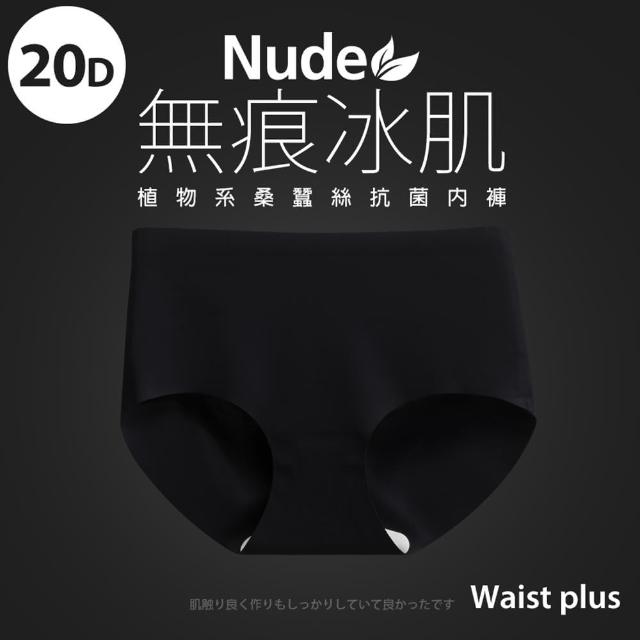 【蒂巴蕾】中腰 桑蠶絲抗菌無痕內褲-包覆式 20D冰肌 女(植物系桑蠶絲 女內褲 無痕)