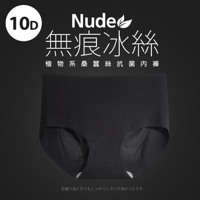 【蒂巴蕾】中腰 桑蠶絲抗菌無痕內褲-全無痕-10D冰絲(植物系桑蠶絲女內褲 薄透 超薄)