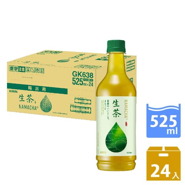 【KIRIN 麒麟】生茶系列525mlx24入/箱(生茶/焙茶任選)