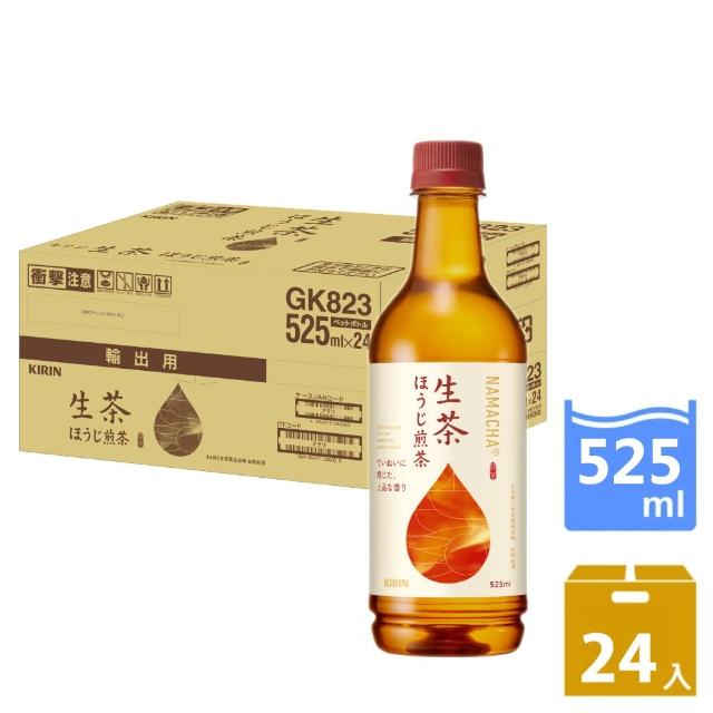 【KIRIN 麒麟】生茶系列525mlx24入/箱(生茶/焙茶任選)