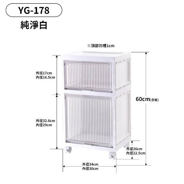 【FL 生活+】磁吸式多功能附輪防塵2層收納櫃(上掀隱藏門/長虹門板/收納箱/置物櫃/隙縫櫃/YG_178)