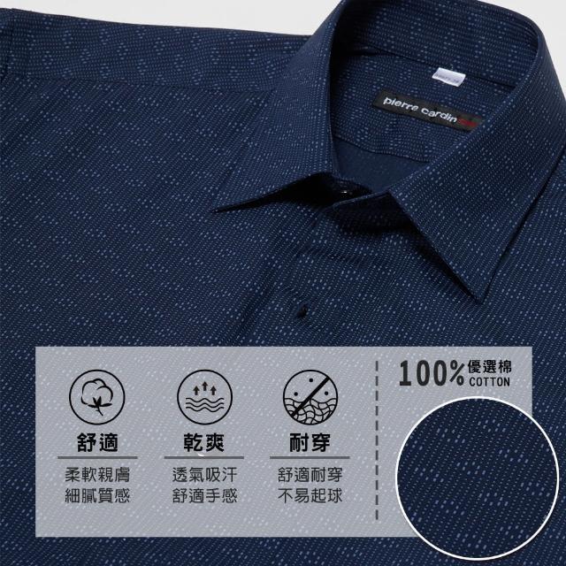 【pierre cardin 皮爾卡登】男襯衫 合身版純棉親膚帥氣顯瘦印花長袖襯衫_黑藍色(23971-39)