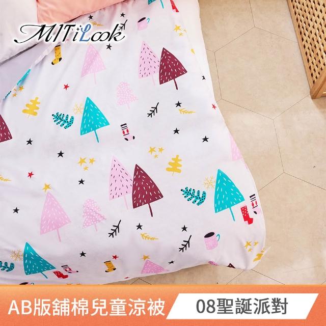 【MIT iLook】台灣製抗菌3M吸濕排汗絲柔棉兒童鋪棉涼被/四季被/涼夏被(100x120cm-多款任選)