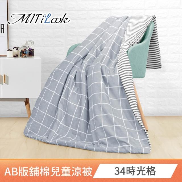 【MIT iLook】台灣製抗菌3M吸濕排汗絲柔棉兒童鋪棉涼被/四季被/涼夏被(100x120cm-多款任選)