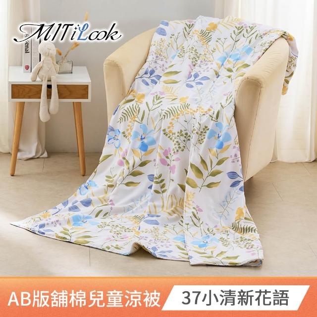 【MIT iLook】台灣製抗菌3M吸濕排汗絲柔棉兒童鋪棉涼被/四季被/涼夏被(100x120cm-多款任選)