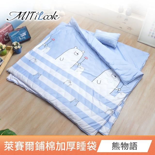 【MIT iLook】天柔絲兒童兩用睡袋-多款任選(幼兒園睡袋 午睡墊 兒童睡袋 露營睡袋)