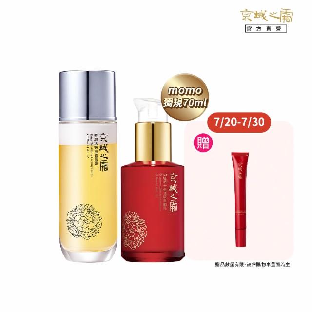 【牛爾京城之霜】雙激滋養雪露120ml+60植萃全能乳70ml(乾肌/混合肌 深度保水)