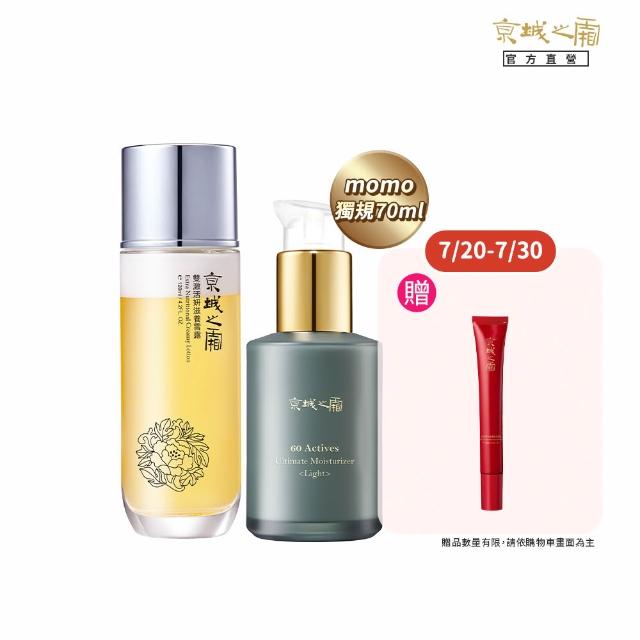 【牛爾京城之霜】雙激滋養雪露120ml+60植萃全能乳70ml(乾肌/混合肌 深度保水)