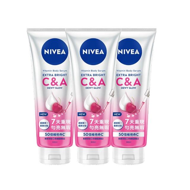 【NIVEA 妮維雅】超能果萃精華凝乳300mlx3入(均勻亮白/澎彈亮白/煥膚透亮/美白身體乳)