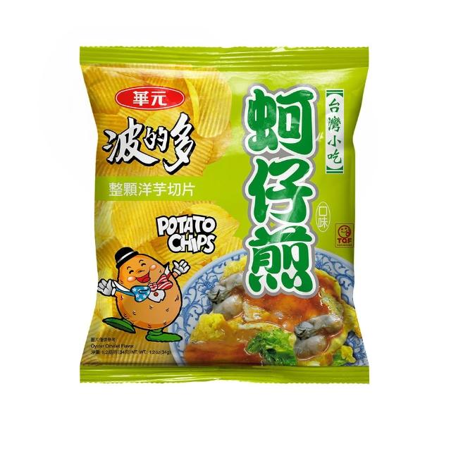 【華元】波的多洋芋片34gX10包入/箱-蚵仔煎/鹽之花/黑胡椒牛排/鹹蛋黃/焗烤起司/荷包蛋/玫瑰鹽 TQF微笑標章