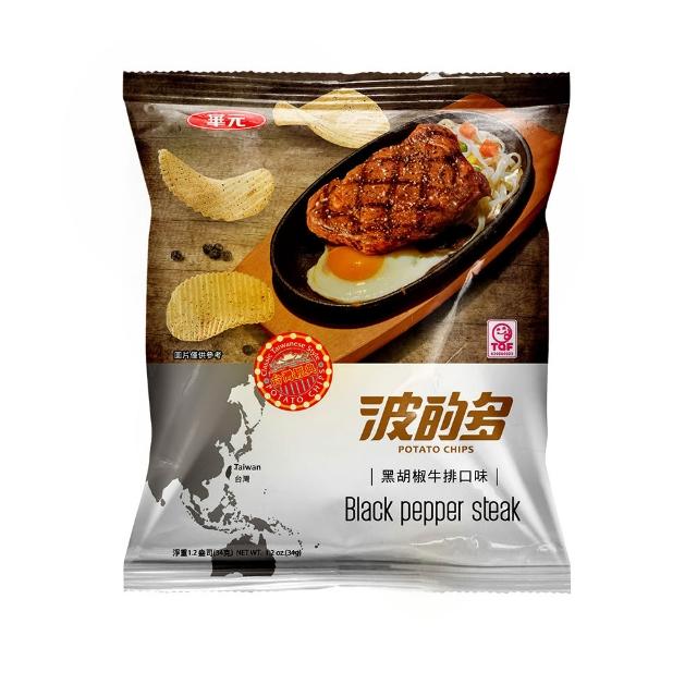 【華元】波的多洋芋片34gX10包入/箱-蚵仔煎/鹽之花/黑胡椒牛排/鹹蛋黃/焗烤起司/荷包蛋/玫瑰鹽 TQF微笑標章