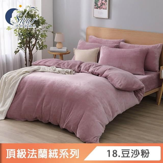 【ISHUR 伊舒爾】買1送1 法蘭絨床包枕套組or兩用毯被一件(單人/雙人/加大/被套/均一價 多款任選)