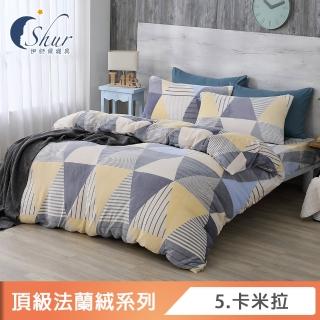 【ISHUR 伊舒爾】法蘭絨床包枕套組or兩用毯被套1件(單人/雙人/加大/被套/均價任選 SET不單賣)