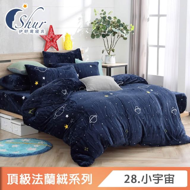 【ISHUR 伊舒爾】買1送1 法蘭絨床包枕套組or兩用毯被一件(單人/雙人/加大/被套/均一價 多款任選)