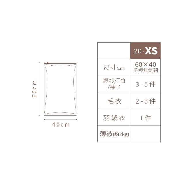 【TAI LI 太力】8/5/4/3/2入組-免抽氣真空壓縮袋2D 可重覆使用 專利加厚款(衣服收納袋 棉被 手壓真空袋)
