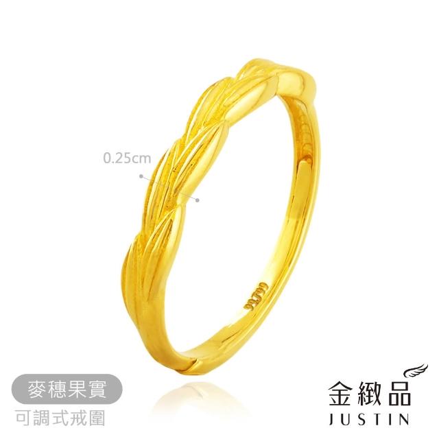 【金緻品】9999黃金戒指 0.55錢 多選 古錢 小花 流線 招財 防小人 招桃花 5G工藝 純金女戒子