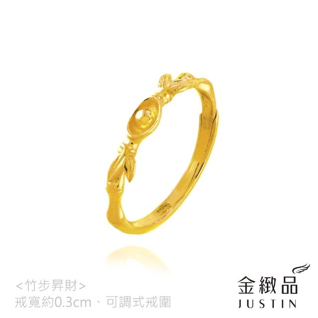 【金緻品】9999黃金戒指 0.55錢 多選 古錢 小花 流線 招財 防小人 招桃花 5G工藝 純金女戒子