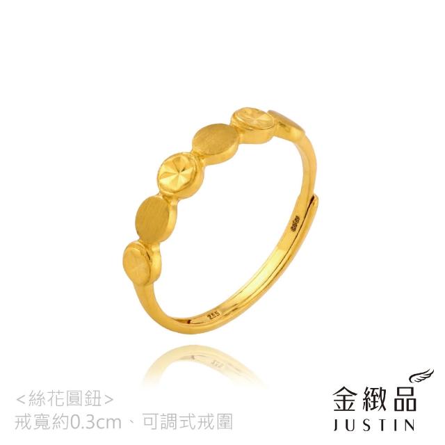 【金緻品】9999黃金戒指 0.55錢 多選 古錢 小花 流線 招財 防小人 招桃花 5G工藝 純金女戒子