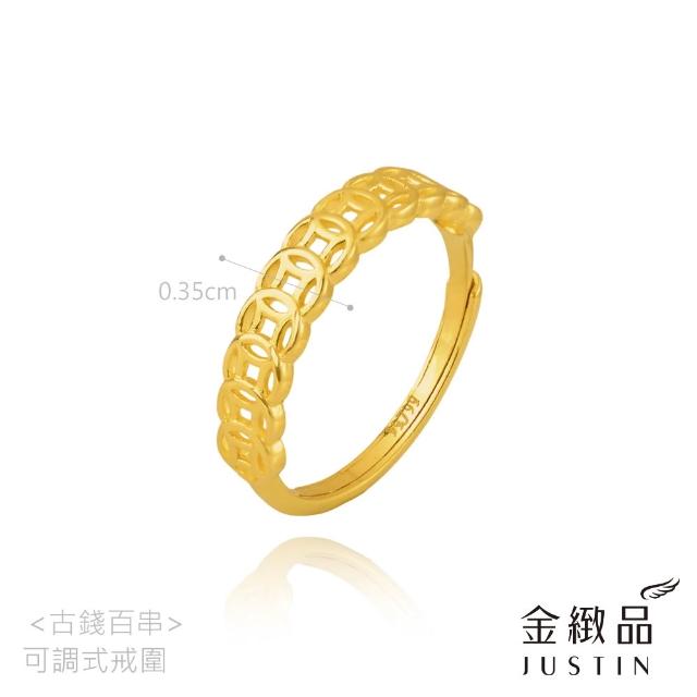 【金緻品】9999黃金戒指 0.55錢 多選 古錢 小花 流線 招財 防小人 招桃花 5G工藝 純金女戒子