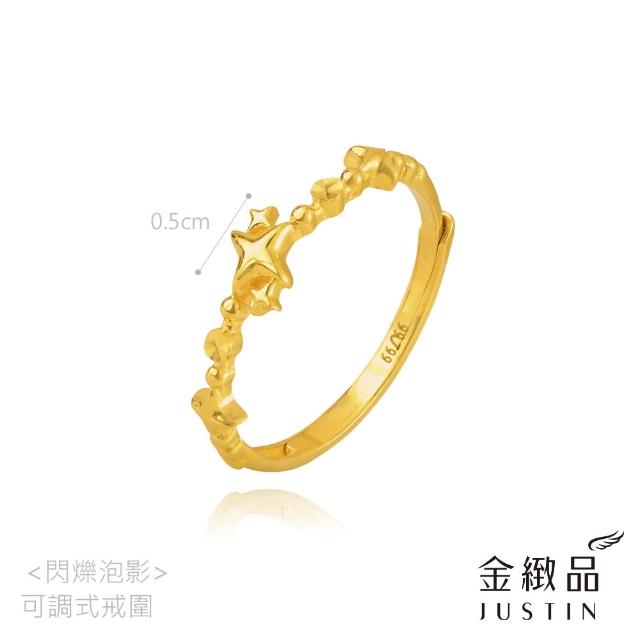 【金緻品】9999黃金戒指 0.55錢 多選 古錢 小花 流線 招財 防小人 招桃花 5G工藝 純金女戒子