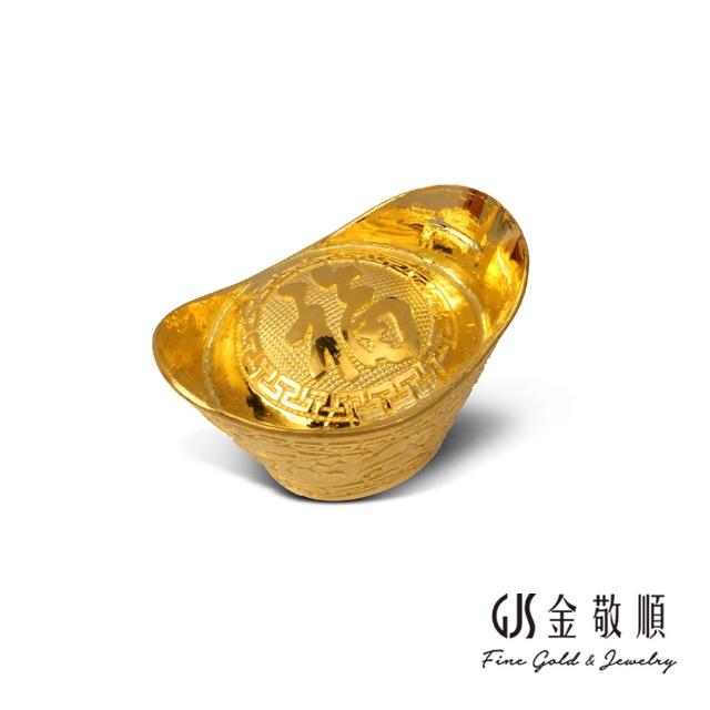 【GJS 金敬順】黃金9999金條 元寶 金豆 多選款(金重:1.00錢)