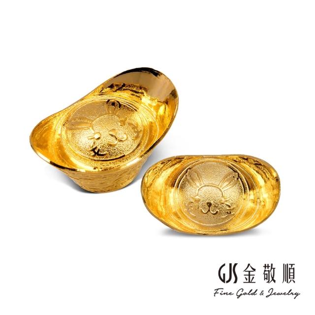 【GJS 金敬順】黃金9999金條 元寶 金豆 多選款(金重:1.00錢)