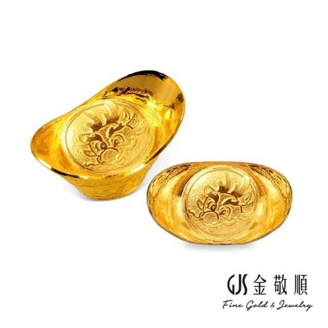 【GJS 金敬順】黃金9999金條 元寶 金豆 多選款(金重:1.00錢)