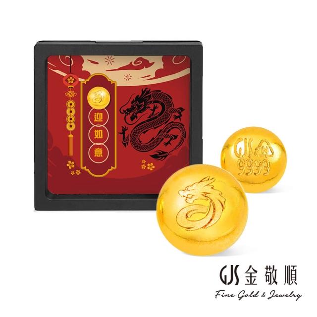 【GJS 金敬順】黃金9999金條 元寶 金豆 多選款(金重:1.00錢)