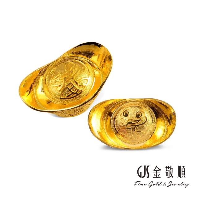 【GJS 金敬順】黃金9999金條 元寶 金豆 多選款(金重:1.00錢)