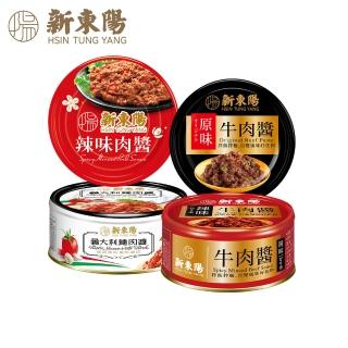 【新東陽】肉醬3入110g-160g/罐(辣味肉醬/義大利麵肉醬/原味牛肉醬/辣味牛肉醬)