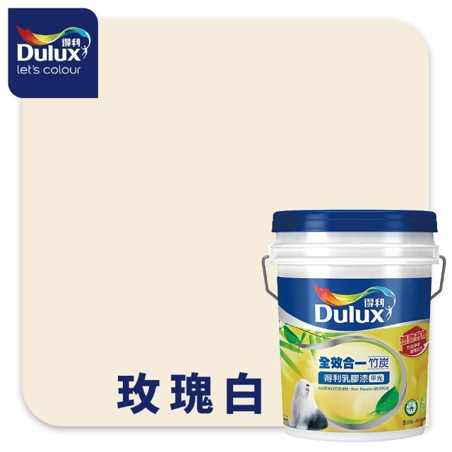 【得利】Dulux官方旗艦店★A986 全效合一竹炭乳膠漆（5加侖裝）(油漆)